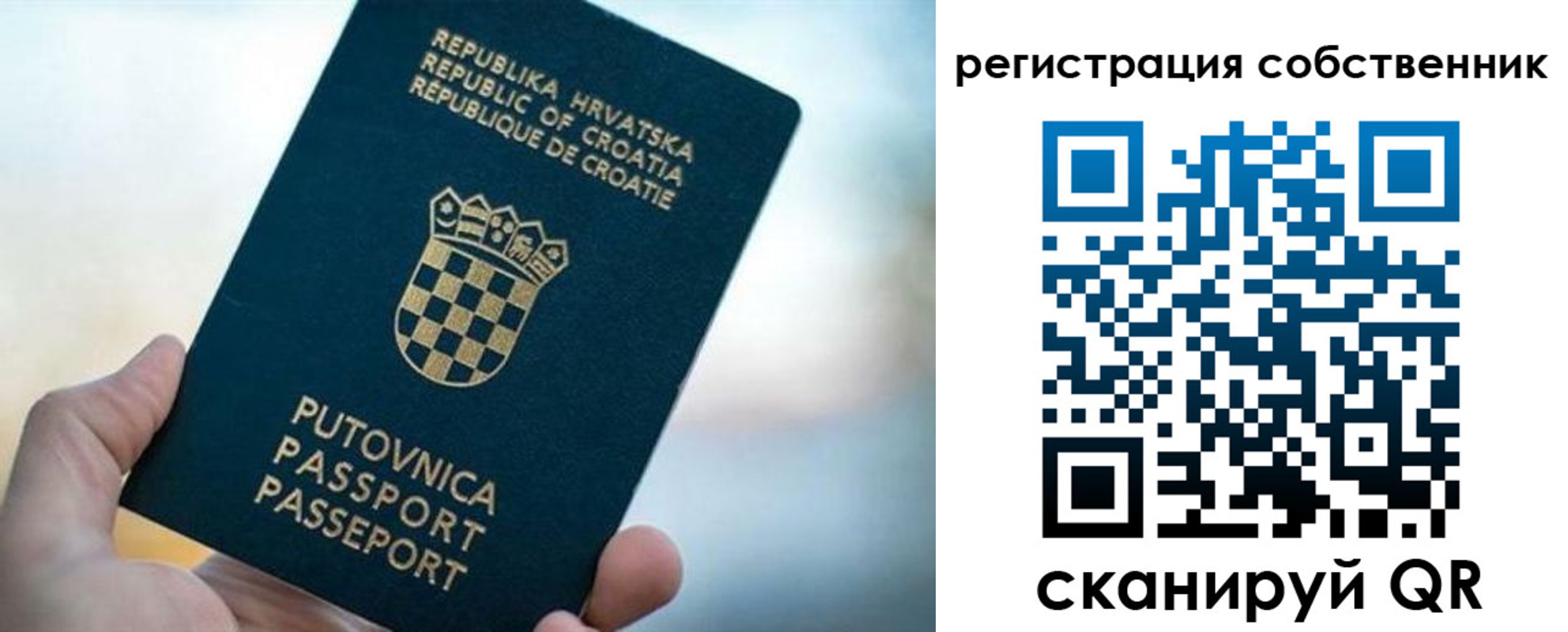 прописка для работы в Сахалинской области