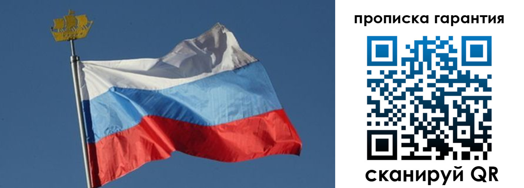 прописка для работы в Сахалинской области