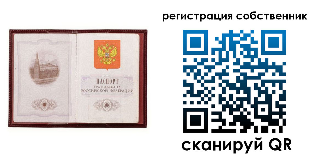 временная регистрация купить в Сахалинской области