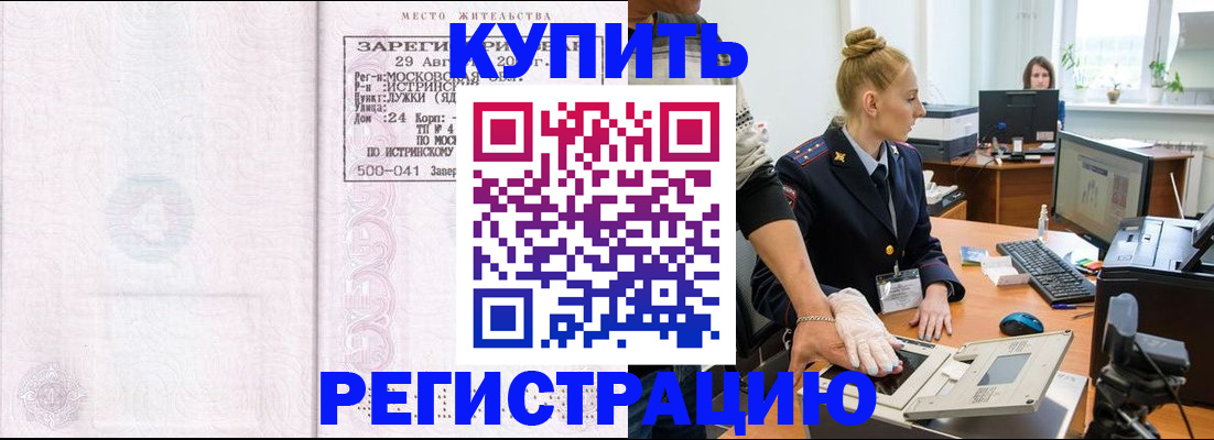 временная регистрация надежно в Сахалинской области