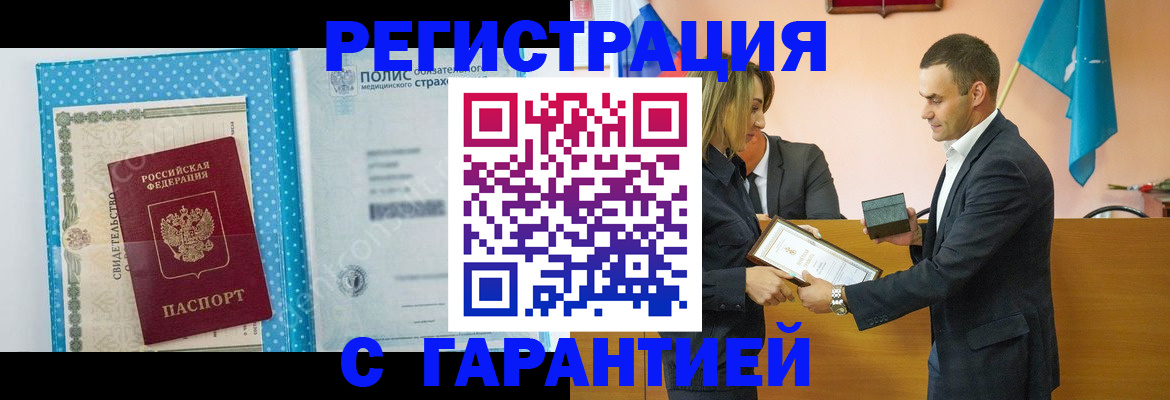 прописка для работы в Сахалинской области