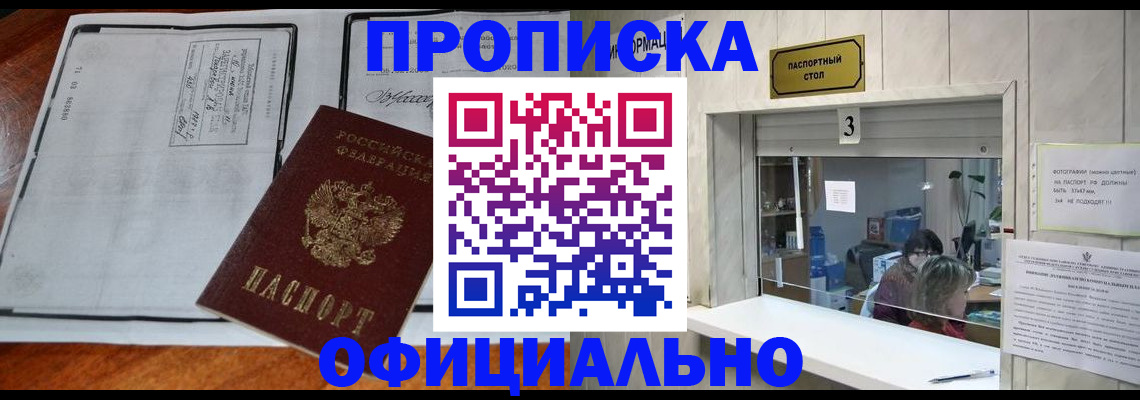 временная регистрация адрес в Сахалинской области