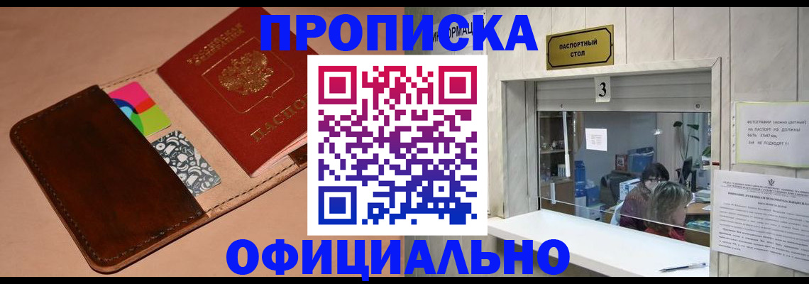 временная регистрация недорого в Сахалинской области
